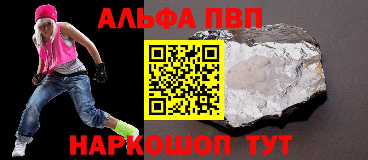 А ПВП кристаллы  Вход с VPN  Серов  Alfa_PVP  Alpha PVP VHQ 