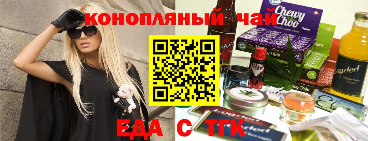 Cannafood конопля  Вход с VPN  Серов 