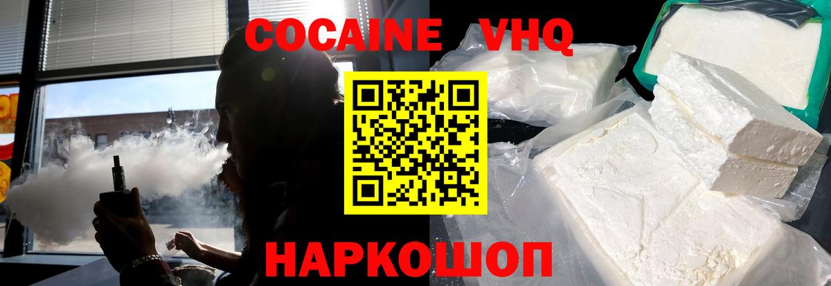 Cocaine Перу  Cocaine Fish Scale  где купить наркоту  Вход с VPN  Серов 