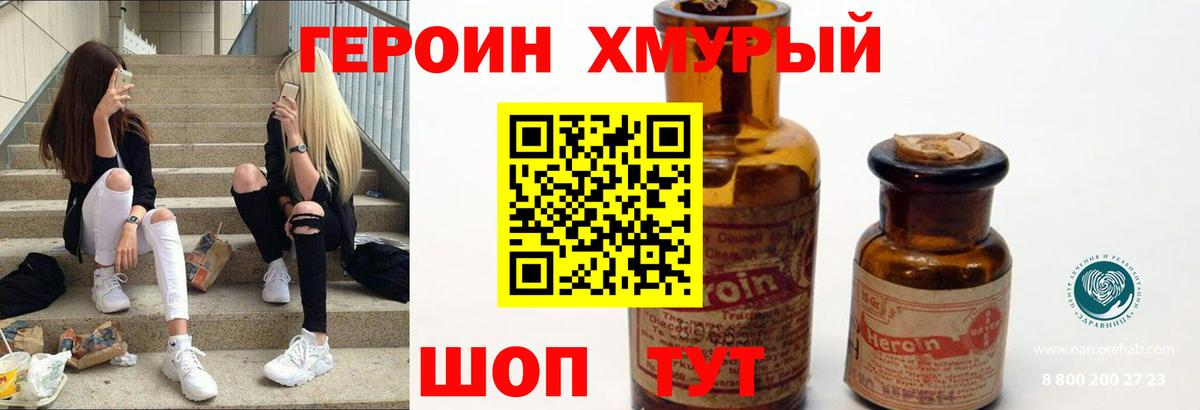 Героин Афган  ГЕРОИН  Серов  Вход с VPN 