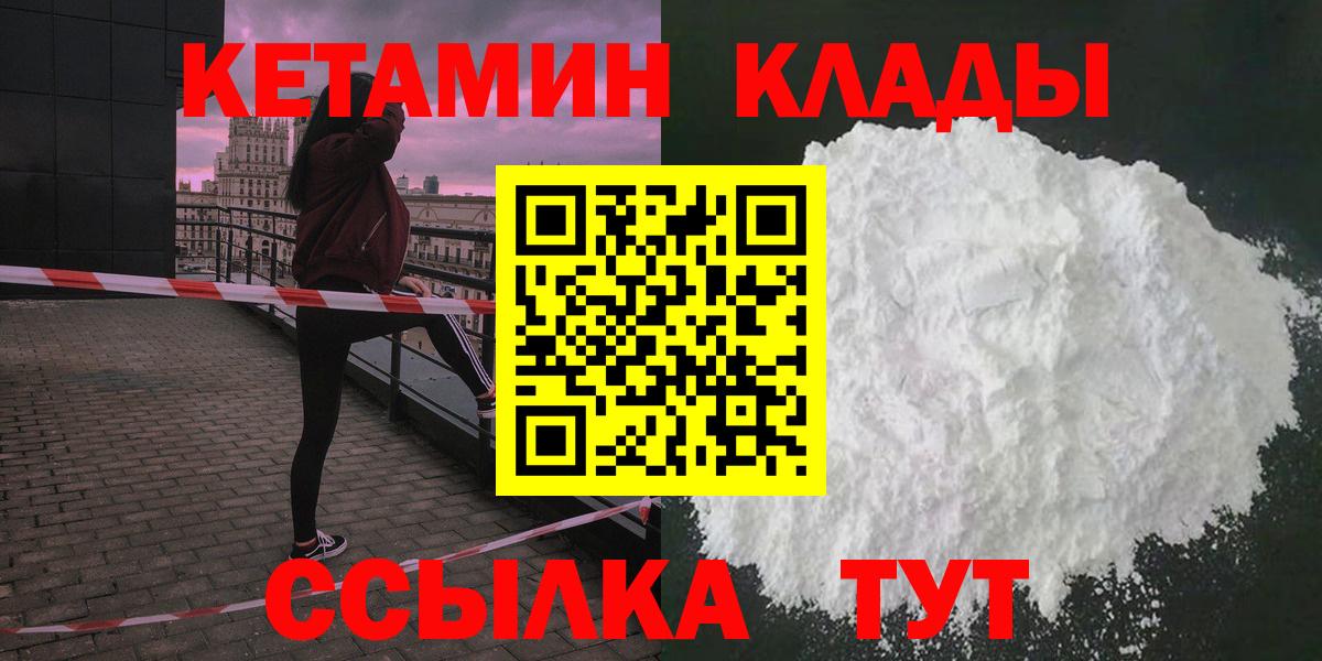 Кетамин VHQ  КЕТАМИН ketamine  Вход с VPN  Серов 