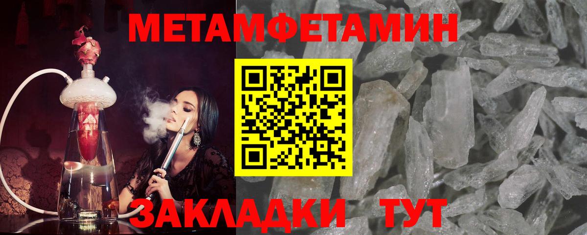 Серов  Метамфетамин  Вход с VPN  Первитин кристалл 