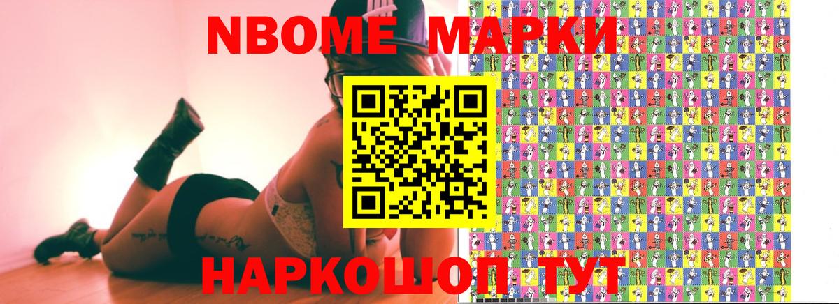 Серов  Марки 25I-NBOMe 1500мкг  Вход с VPN  Марки 25I-NBOMe 1500мкг 