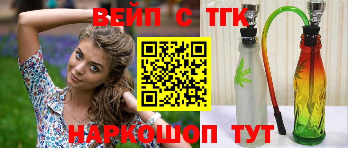 ТГК Wax  наркотики  Вход с VPN  Серов  Дистиллят ТГК концентрат 