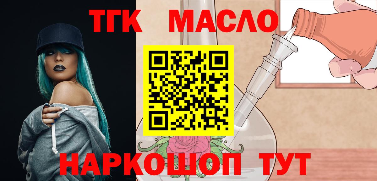 Дистиллят ТГК концентрат Серов